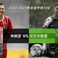 爱游戏-沃尔夫斯堡球员火力全开，轻松战胜对手()