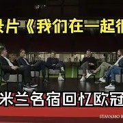 爱游戏官方网站-因扎吉一箭制胜，帮助球队逆转比赛()
