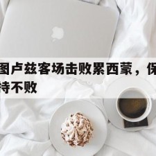 爱游戏娱乐-法国图卢兹第三大学qs世界排名