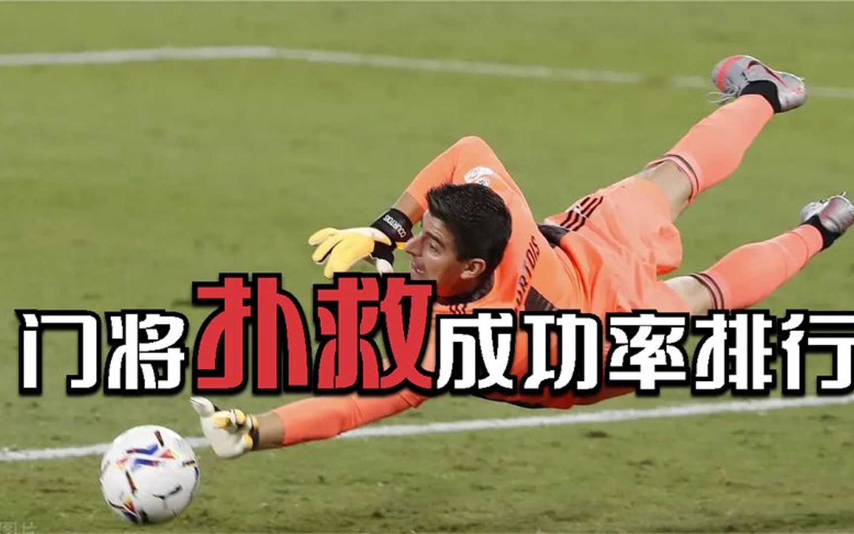 爱游戏平台-卡利亚里门将飞身扑救，帮助球队保持不败()  第2张