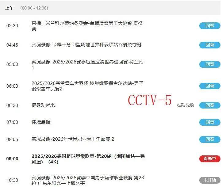 爱游戏-篮球的12种防守战术  第2张