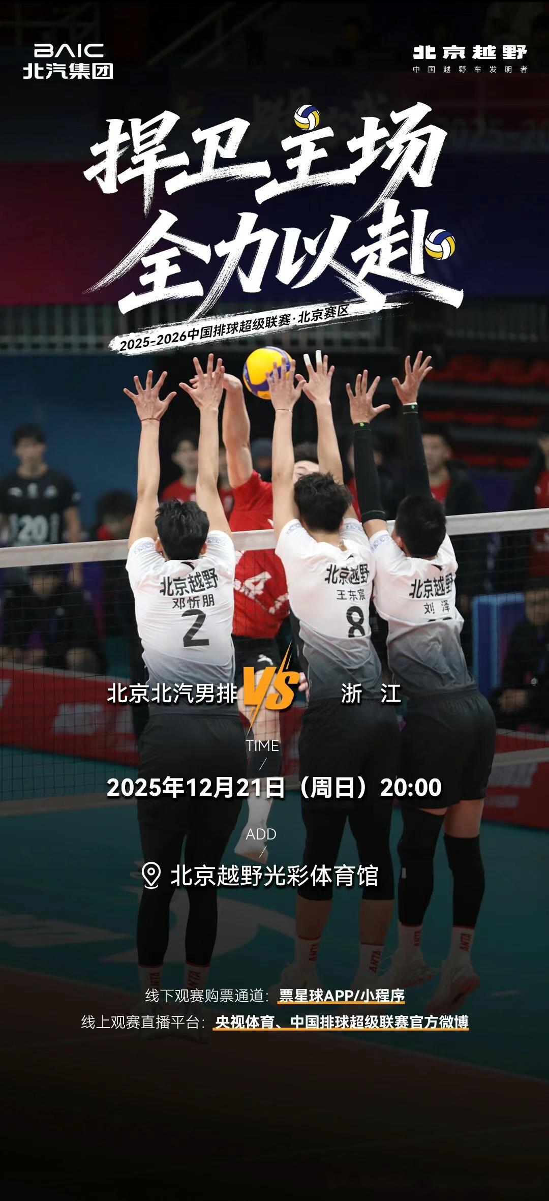 爱游戏娱乐-新晋主力球员涌现，北京球队成功晋级()  第2张