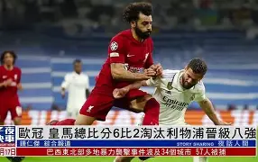 AYX SPORTS-夺冠热门球队再次力挫对手，晋级强()  第2张