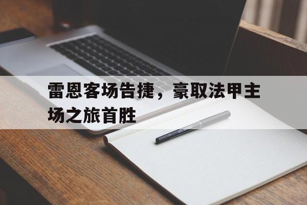 爱游戏官方网站-权游红袍女巫和詹德利哪一集  第1张