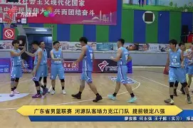 爱游戏-河南男篮一鼓作气，力克劲敌(一鼓作气100字概括)  第2张