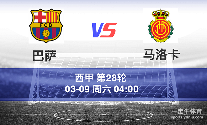 爱游戏官方网站-马洛卡力争主场取胜，塞尔塔势必拼抢分()  第2张